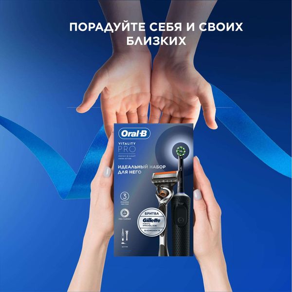 Набор: Щетка зубная электрическая черная с зарядкой 3757 Vitality Pro 3708+Бритва Fusion ProGlide Gillette/Жиллетт фото №6