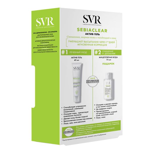 Набор Sebiaclear SVR/СВР: Гель для смешанной кожи лица с тенденцией к акне Active 40мл+Вода мицеллярная 75мл фото №2