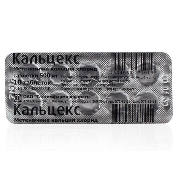 Купить Кальцекс таблетки 500мг 10шт, АО Татхимфармпрепараты, Россия
