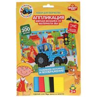 Набор для детского творчества: Аппликация мягкая мозаика Синий Трактор Мультиарт 17х23см (100-AMP-STR3)