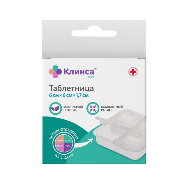 Таблетница на один день Клинса 201₽