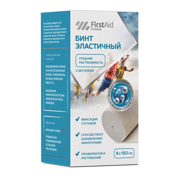 Бинт компрессионный эластичный с ионами серебра средней растяжимости Венопроф Premium First AidФерстэйд 8см х 15м 365₽