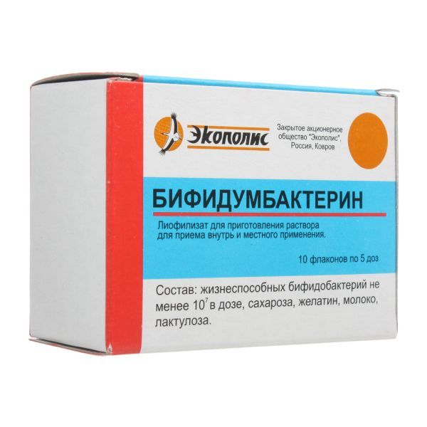 Бифидумбактерин лиофилизат для приг. раствора для приема внутрь и местного применения фл. 5доз 10шт фото №2