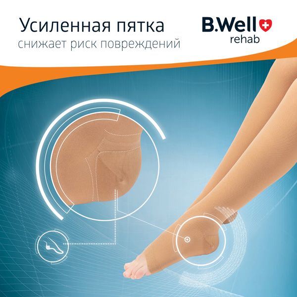 Чулки компрессионные 2 класс с открытым мыском B.Well/Би Велл, JW-227 Med, бежевые р.4 фото №9