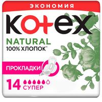Прокладки Kotex/Котекс Natural Super 14 шт.