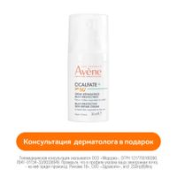 Крем восстанавливающий мультифункциональный SPF50+ Cicalfate+ Avene/Авен фл. 30мл