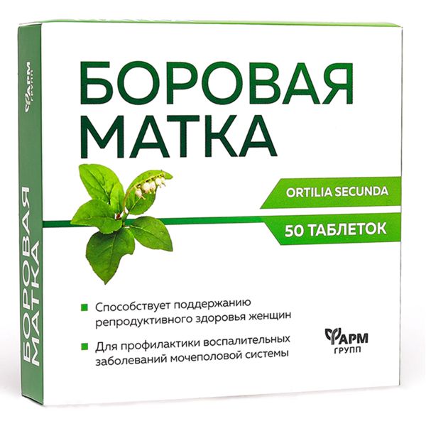 Боровая матка (ортилия однобокая) таблетки 500мг 50шт
