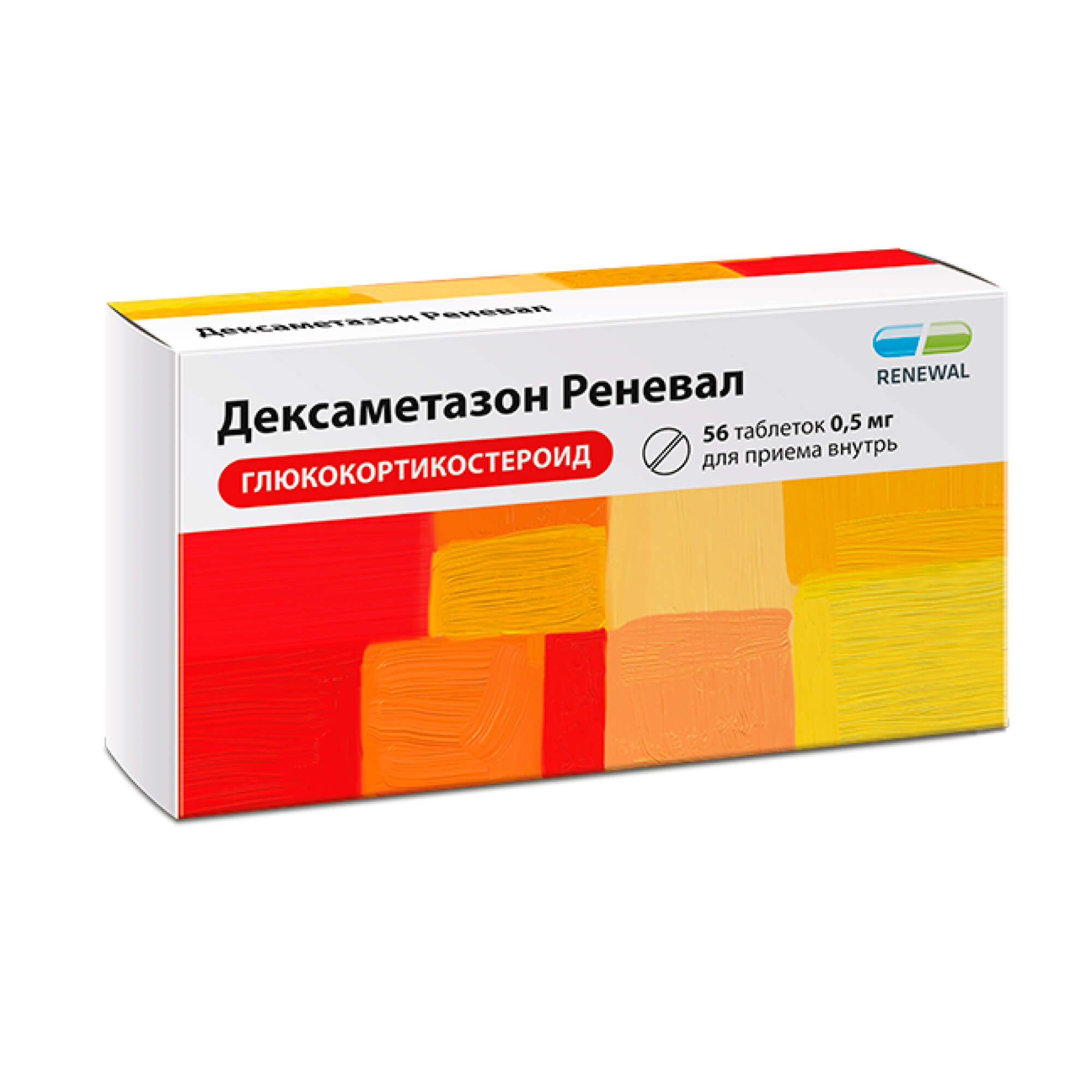 Дексаметазон Реневал таблетки 0,5мг 56шт - купить в Москве лекарство  Дексаметазон Реневал таблетки 0,5мг 56шт, официальная инструкция по  применению