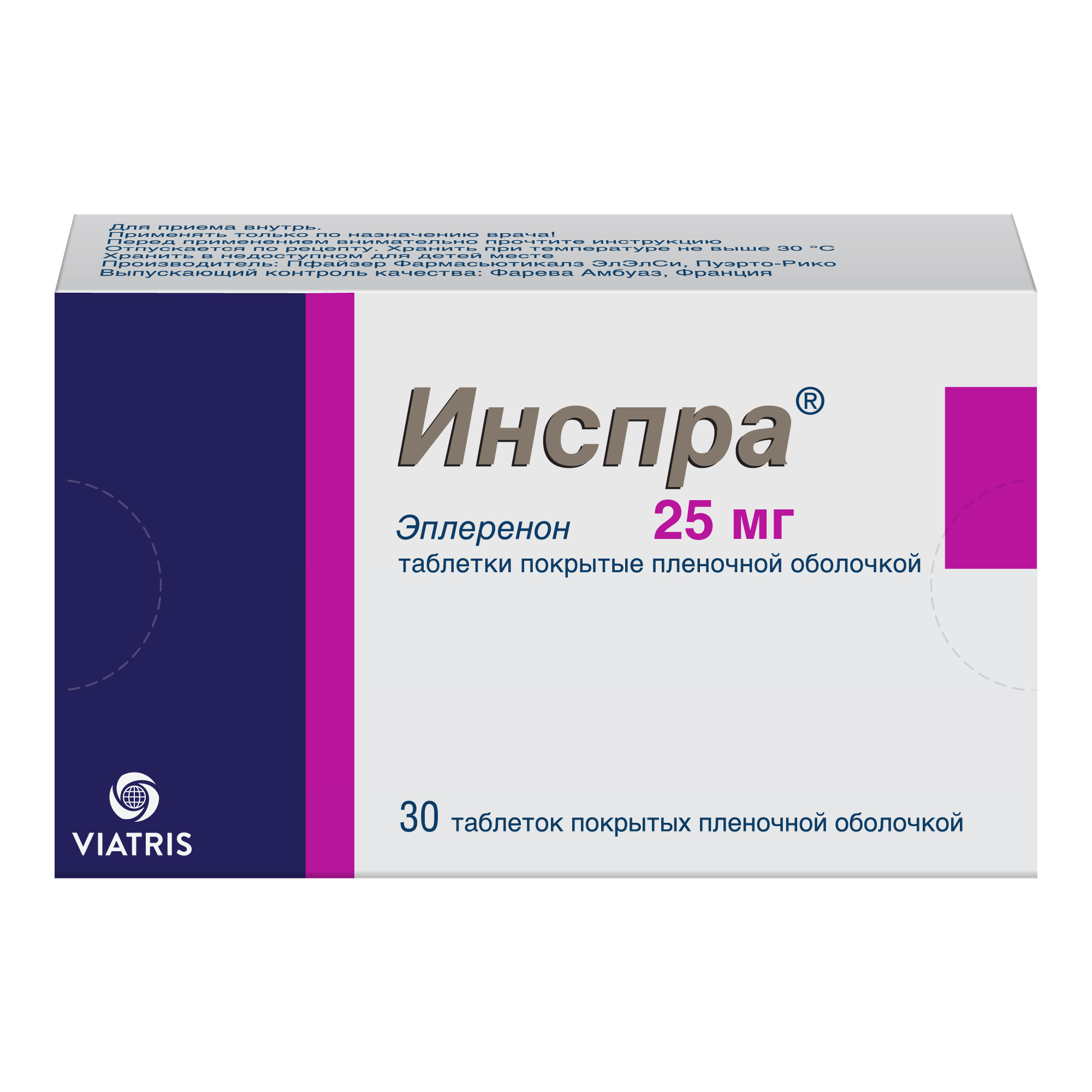 Инспра таблетки 25 мг 30 шт. купить в Москве, цена, инструкция по  применению Инспра, описание и отзывы в интернет-аптеке Здравсити