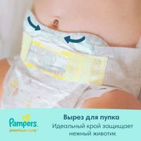 Подгузники детские одноразовые Premium Care Pampers/Памперс 4-8кг 2шт миниатюра фото №2
