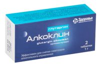 Глутаргин алкоклин таблетки 1000мг 2шт