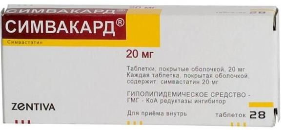 Симвастатин Зентива таблетки п/о плен. 20мг 28шт