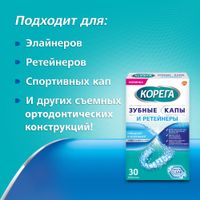 Таблетки для очищения зубных кап и ретейнеров Corega/Корега 30шт миниатюра фото №3