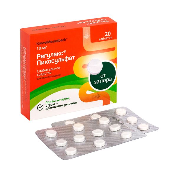 Регулакс пикосульфат таблетки 10мг 20шт натрия пикосульфат vitateka витатека таблетки 5мг 20шт