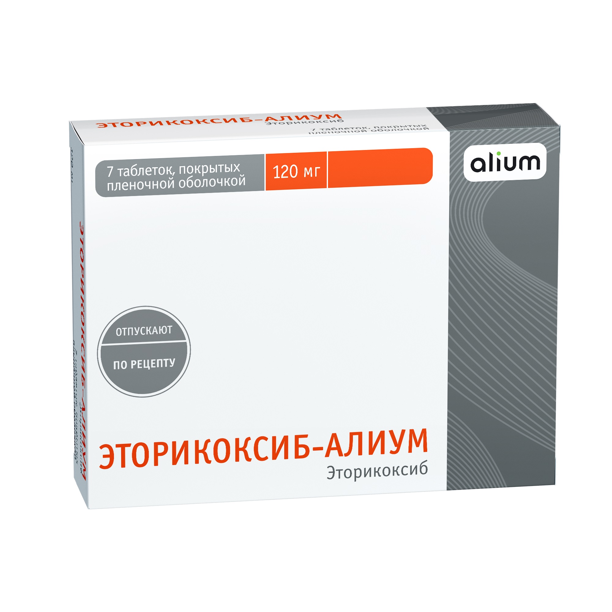 Эторикоксиб-Алиум таблетки п/о плен. 120мг 7шт - купить в Москве лекарство  Эторикоксиб-Алиум таблетки п/о плен. 120мг 7шт, официальная инструкция по  применению