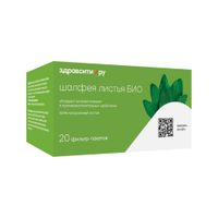 Шалфея листья Био Zdravcity/Здравсити фильтр-пакет 1,5г 20шт
