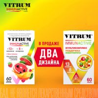 Витрум Иммунактив таблетки п/о 1400мг 60шт миниатюра фото №2