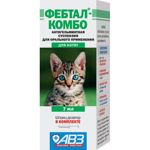 Фебтал-комбо суспензия для орального применения котят 7мл экс 7 5 суспензия для орального применения у кошек и собак 3мл