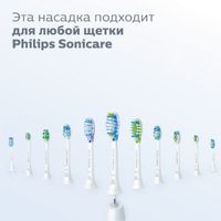 ФИЛИПС СОНИКЕА Насадка HX9042/17 Premium Plague Defense для эл. зубных щеток 2шт HX9042/17 миниатюра фото №6