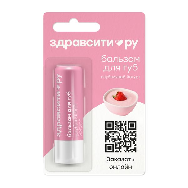 Бальзам для губ клубничный йогурт Zdravcity/Здравсити 4,2г ООО Галант Косметик-М