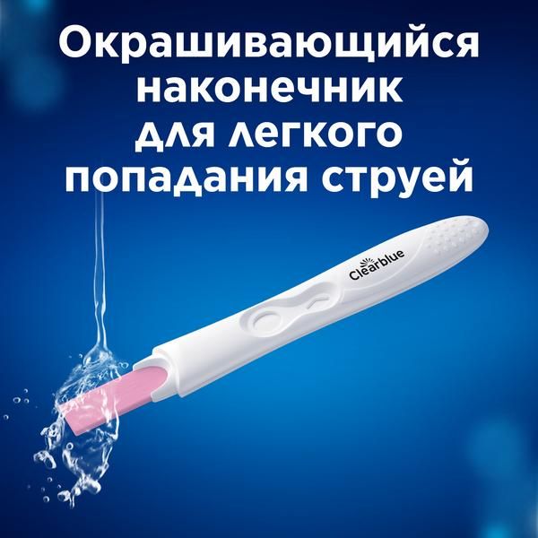 Тест на беременность ClearBlue Easy (Клиаблу) 1 шт. фото №7