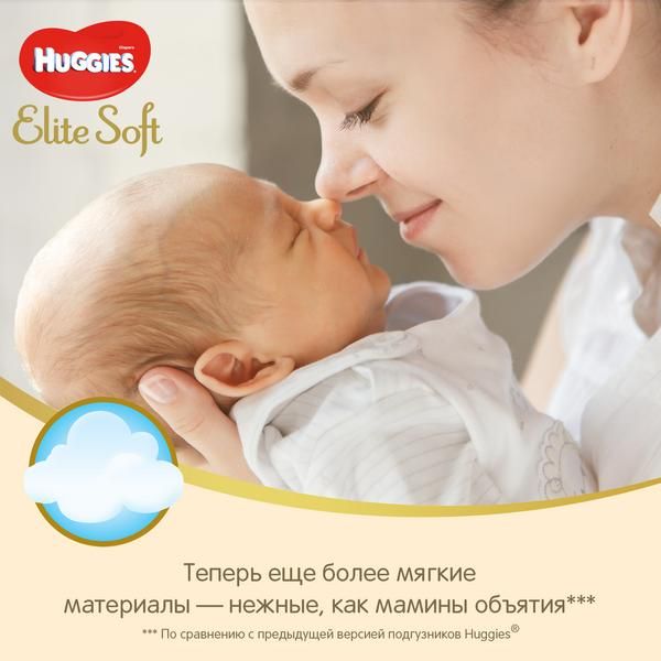 Подгузники для новорожденных Elite Soft Huggies/Хаггис 3-5кг 25шт р.1 фото №3