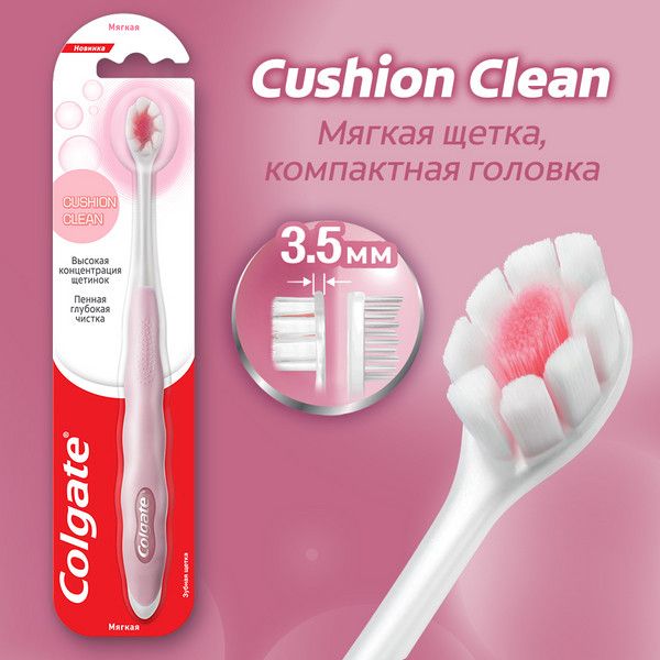 Зубная щетка мягкая Cushion Clean Colgate/Колгейт фото №3