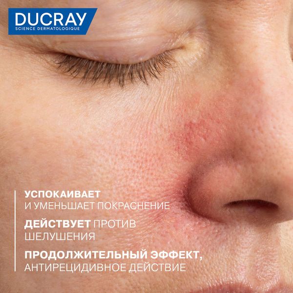 Крем успокаивающий снижающий шелушение кожи лица Kelual DS Ducray/Дюкрэ туба 40мл (С361133) фото №5