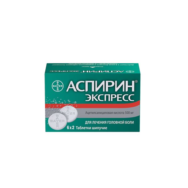 Аспирин Экспресс таблетки шипучие 500мг 12шт аспирин кардио таблетки 100 мг 98 шт