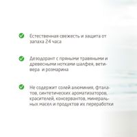Дезодорант мужской 24 часа Roll-On Weleda/Веледа фл. 50мл (9522) миниатюра фото №6