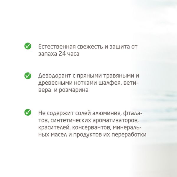 Дезодорант мужской 24 часа Roll-On Weleda/Веледа фл. 50мл (9522) фото №6