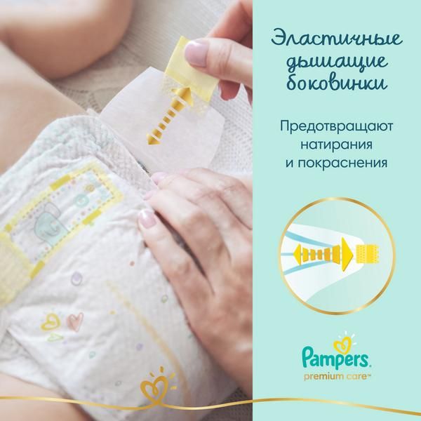 Подгузники Pampers (Памперс) Premium Care р.1 (2-5 кг) 20 шт. фото №10
