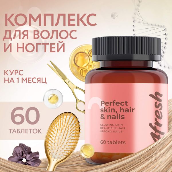Витаминно-минеральный комплекс для роста и здоровья волос и ногтей 4Fresh/4Фреш таблетки 60шт фото №4