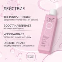 Тоник успокаивающий увлажняющий для чувствительной и сухой кожи лица Le santi/Ле санти 200мл миниатюра фото №3