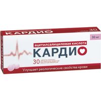 Ацетилсалициловая кислота Кардио таблетки кишечнораств. п/о плен. 50мг 30шт, миниатюра фото №13
