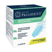 Таблетки шипучие для очистки зубных протезов Denture President/Президент 32шт