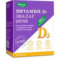 Витамин Д3 Эвалар капсулы 600МЕ 0,24г 60шт