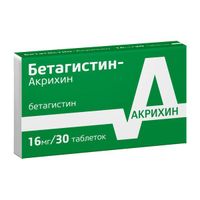 Бетагистин-Акрихин таблетки 16мг 30шт миниатюра фото №3