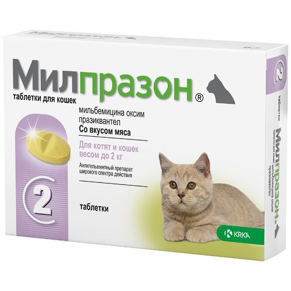 Милпразон таблетки для кошек до 2кг 2шт милпразон таблетки для кошек до 2кг 2шт