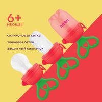 Изделие для прикорма с нейлоновой и силиконовой сеткой от 6 мес. полипропилен-силикон Lubby/Лабби миниатюра фото №6