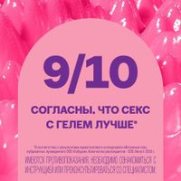 Гель-смазка 2 в 1 Sensual Play Massage Durex/Дюрекс фл. 200мл миниатюра фото №7