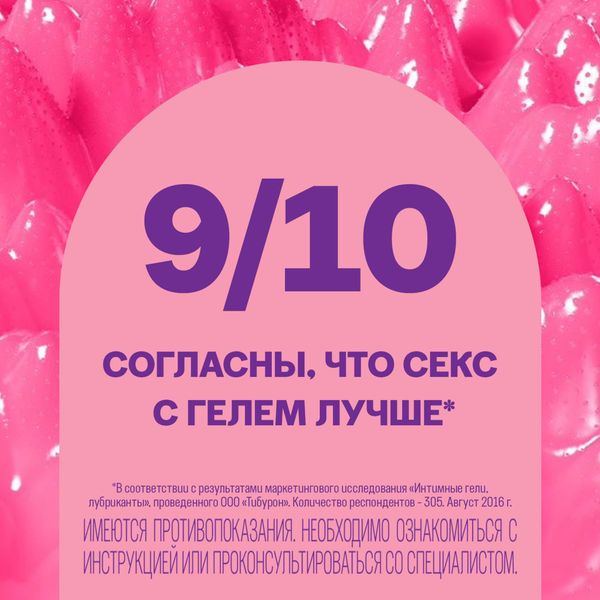 Гель-смазка 2 в 1 Sensual Play Massage Durex/Дюрекс фл. 200мл фото №7