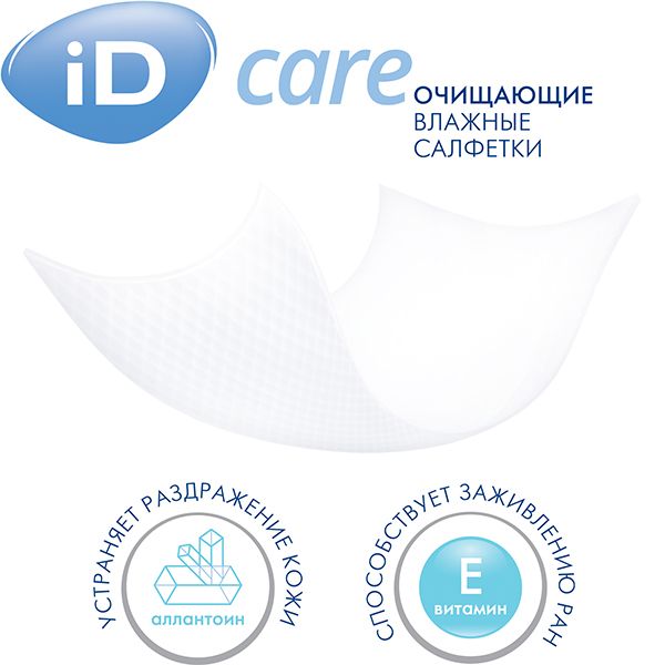 Салфетки влажные Care iD/айДи 64шт