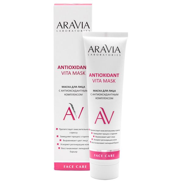 Маска для лица с антиоксидантным комплексом Vita Aravia Laboratories / Аравия 100мл