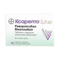 Ксарелто таблетки п/о плен. 2,5мг 98шт