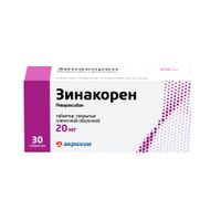 Зинакорен таблетки п/о плен. 20мг 30шт