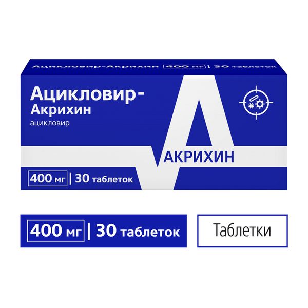Ацикловир-Акрихин таблетки 400мг 30шт фото №4