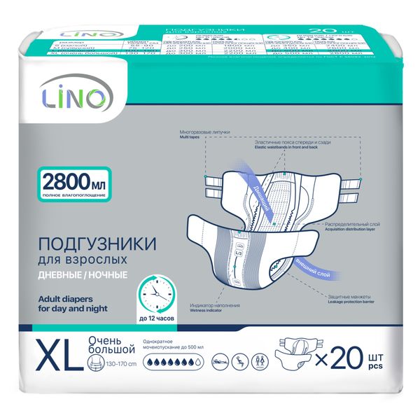 Подгузники для взрослых LiNO 2,8л 20шт р.XL