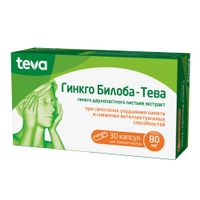 Гинкго билоба-Тева капсулы 80мг 30шт