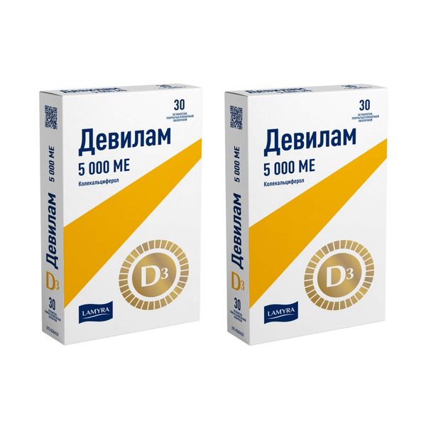 2Х Девилам таблетки п/о плен. 5000МЕ 30шт